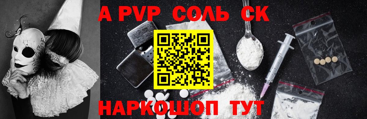 цена   Alpha-PVP СК КРИС  A PVP  Альфа ПВП кристаллы  Вход с VPN  Прохладный 