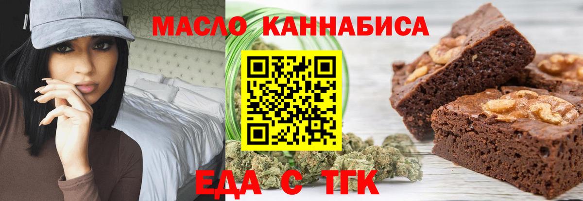 Прохладный  Еда ТГК конопля  Вход с VPN 