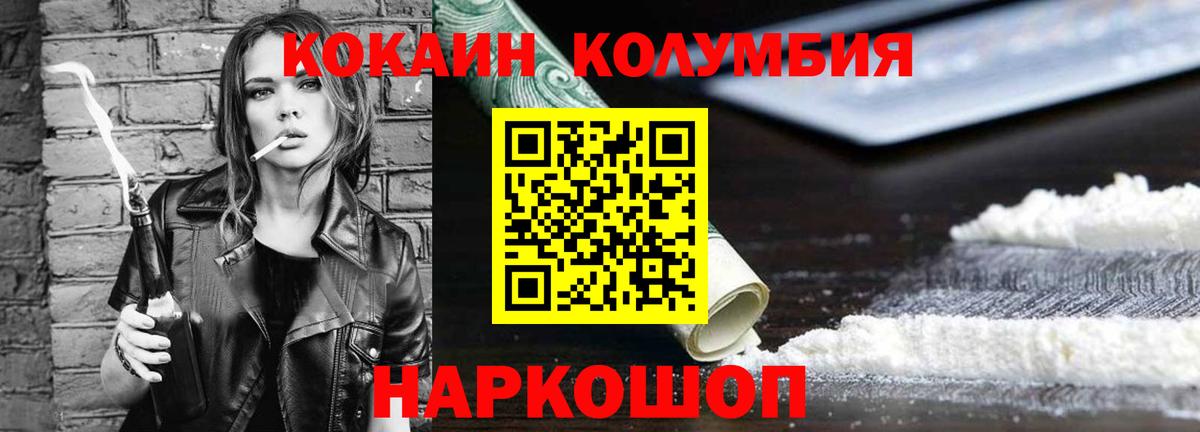 Cocaine VHQ Прохладный