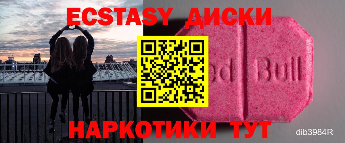 Прохладный  Ecstasy 99%  купить наркотик  ЭКСТАЗИ  Вход с VPN  ЭКСТАЗИ 99% 