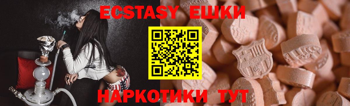 ЭКСТАЗИ диски Прохладный