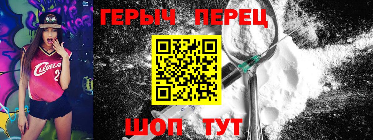 ГЕРОИН  Вход с VPN  Прохладный  Героин белый 