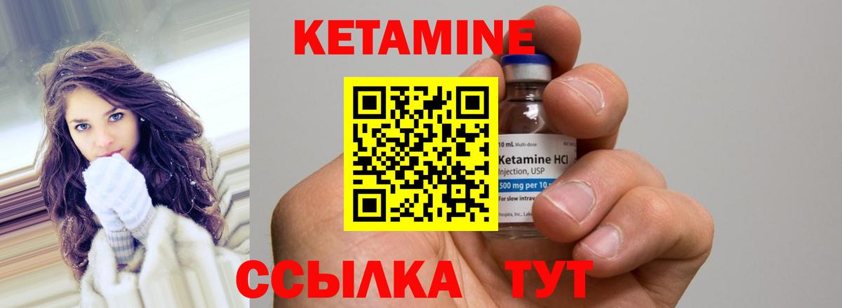 Кетамин VHQ  Вход с VPN  КЕТАМИН ketamine  Прохладный 