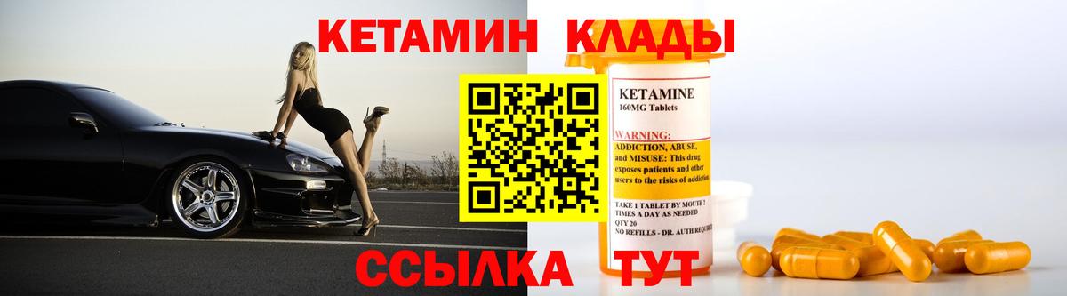 Кетамин VHQ Прохладный