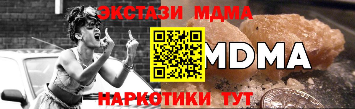 Прохладный  МДМА молли  MDMA  Вход с VPN  МДМА crystal 