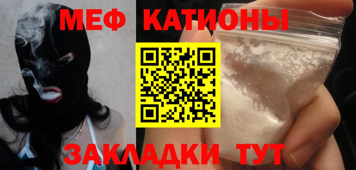 МЕФ мука Прохладный