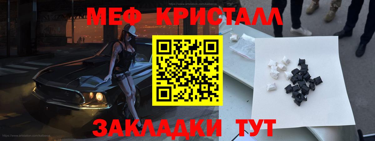 что такое   Меф VHQ  Прохладный  Вход с VPN  Мефедрон 4 MMC 