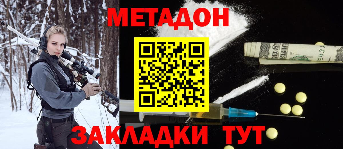 Метадон белоснежный Прохладный