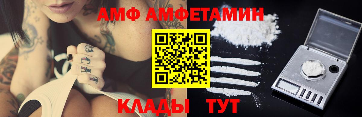 Прохладный  Метамфетамин винт  Вход с VPN  Метамфетамин  Метамфетамин винт 