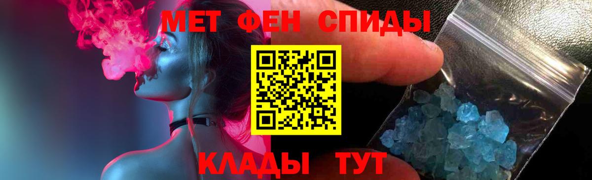МЕТАМФЕТАМИН пудра Прохладный