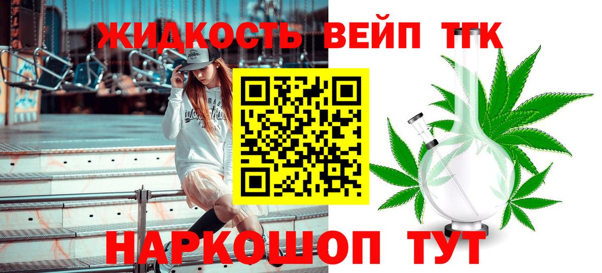 ТГК THC oil Прохладный