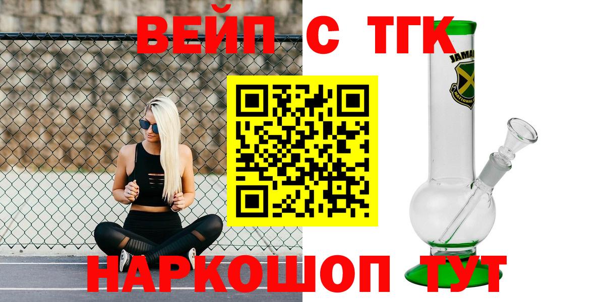 Дистиллят ТГК концентрат  ТГК гашишное масло  Вход с VPN  Прохладный 