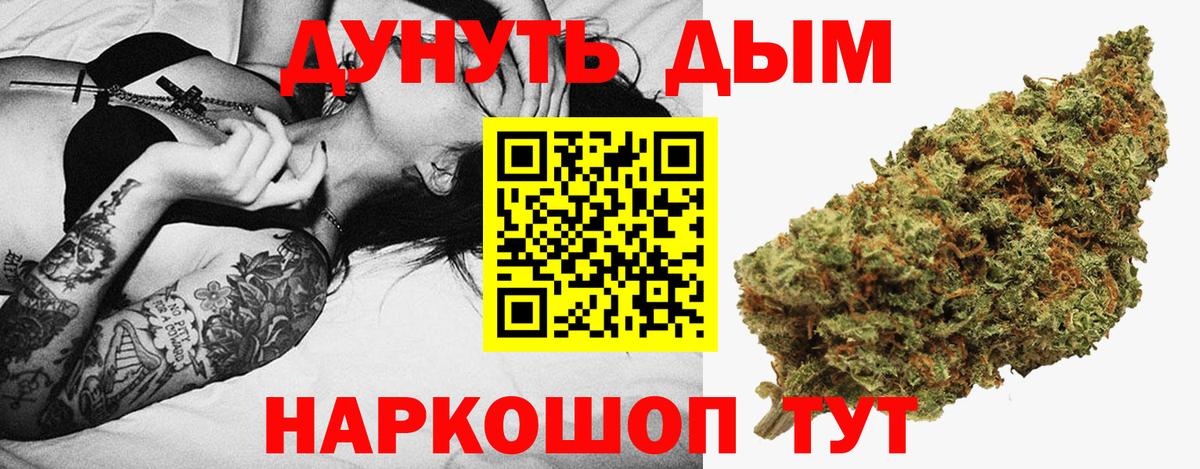 Прохладный  Каннабис гибрид  Вход с VPN  Бошки Шишки White Widow  Конопля Ganja 